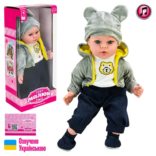 Пупс мягконабивной "Чудо Малыш" 45 см, говорит фразы на украинском языке PL-525-114 - фото 2