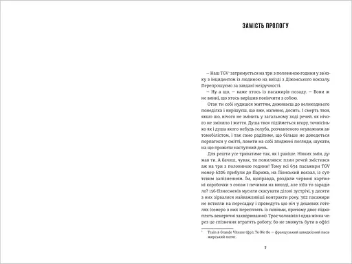 Добрі новини з Аральського моря. Автор Ірена Карпа - фото 3