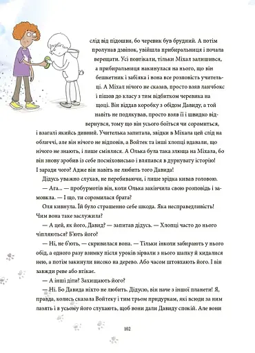 12 важливих історій. Що таке життєві цінності - фото 8