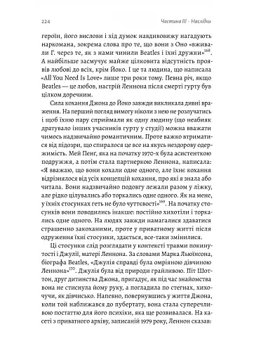 Люби і дай померти. Джеймс Бонд, "Бітлз" і британський характер - фото 9