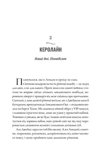 Зникнення аптекарки - фото 8