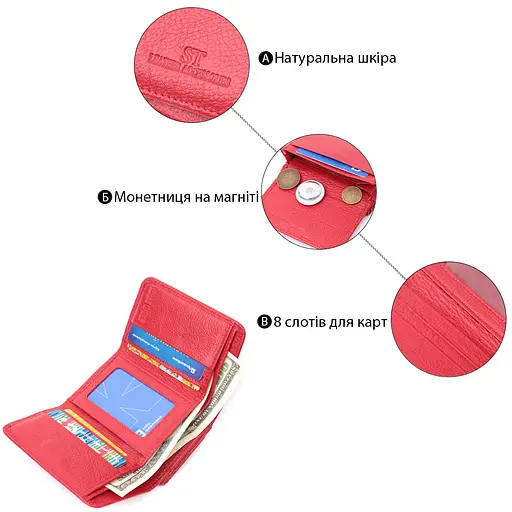 Кожаный женский кошелек ST Leather 11.5х8.5х2 см acs0029441 - фото 4
