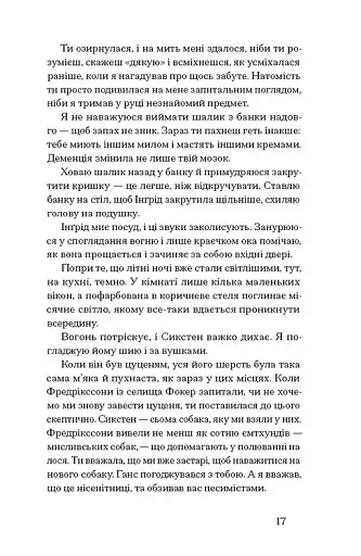 Журавлі відлітають у вирій - фото 10