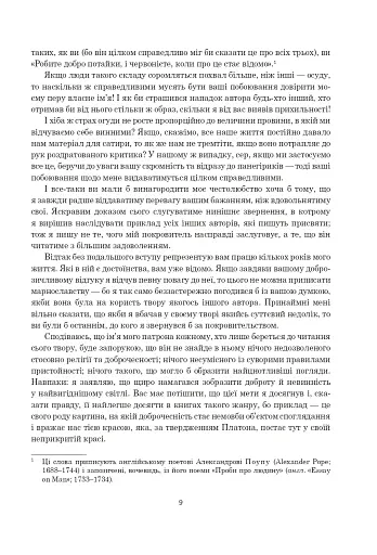 Історія Тома Джонса, знайди. Том 1 - фото 11