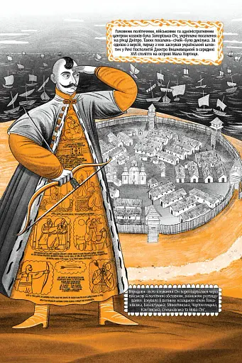 Коротка історія довгої війни - фото 5