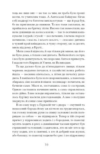 Люборацькі - фото 11