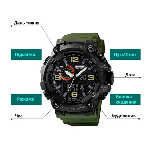 Чоловічий наручний годинник Skmei 1520 Зелений - фото 4