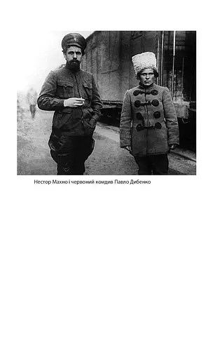 Степовий пірат - фото 4