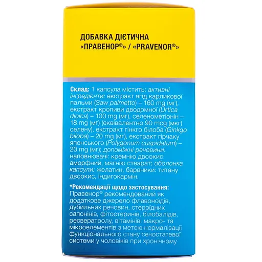 Дієтична добавка Propharma Pravenor 30 капсул - фото 4