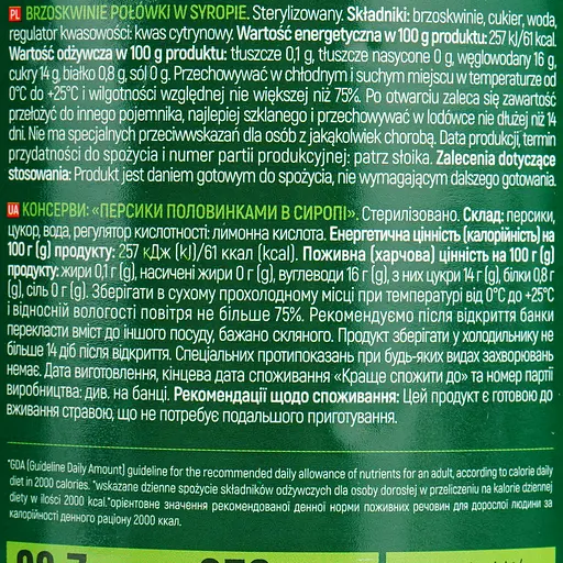 Персики половинками у сиропі Dream Valley 790 г - фото 5