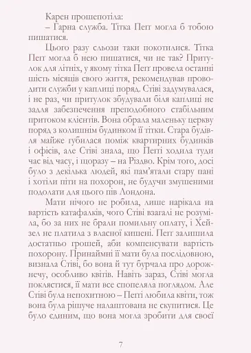 Кондитерська - фото 4