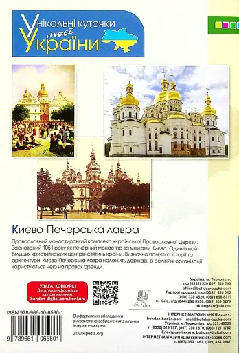 Я досліджую світ. 3 клас. Робочий зошит - фото 2