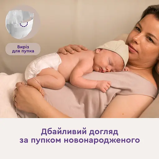 Підгузки Libero Touch Prema 0 (до 2.5 кг), 24 шт. - фото 7