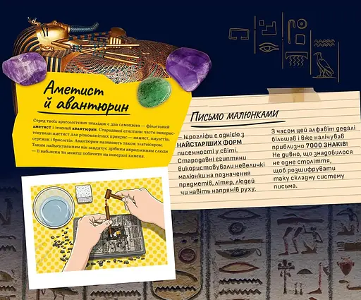 Скарби Фараона Kosmos - Набір для дослідження (R114UA) - фото 7