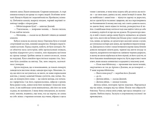 Арабески - фото 9