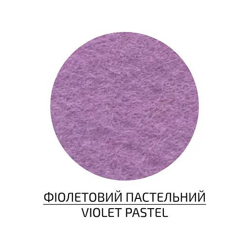 Фетр листковий, поліестер Rosa Talent 21, 5х28 см Фіолетовий пастельний 180г/м2 - фото 1