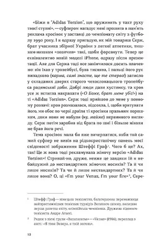 Маятники. Маршрутка «Рівне - Київ - Рівне» - фото 8