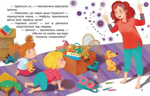 Чарівні піжамки - фото 2