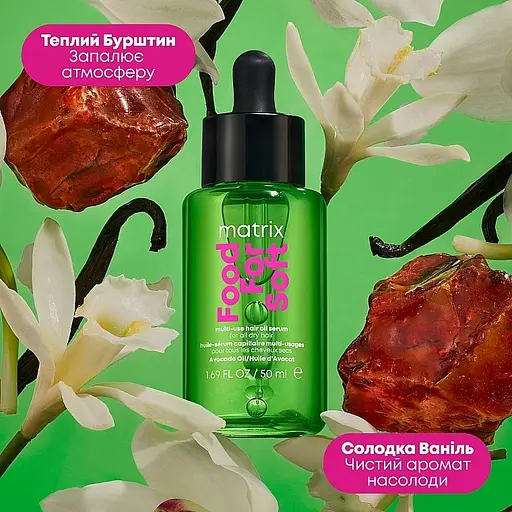 Олійка-сироватка Matrix Food For Soft Multi-Use мультифункціональна 30 мл                             - фото 2
