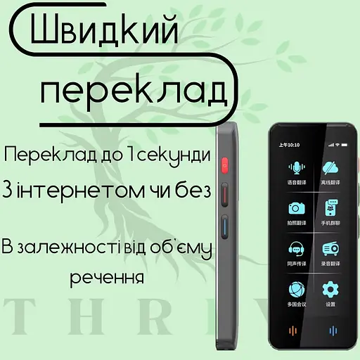 Голосовой электронный переводчик AI F12 138 языков онлайн и 18 языков оффлайн +  фото перевод - фото 9