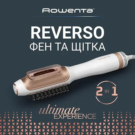 Фен-щітка Rowenta Reverso Dry & Brush 2 в 1 1200 Вт біло-золотистий (CF9820F0) - фото 10