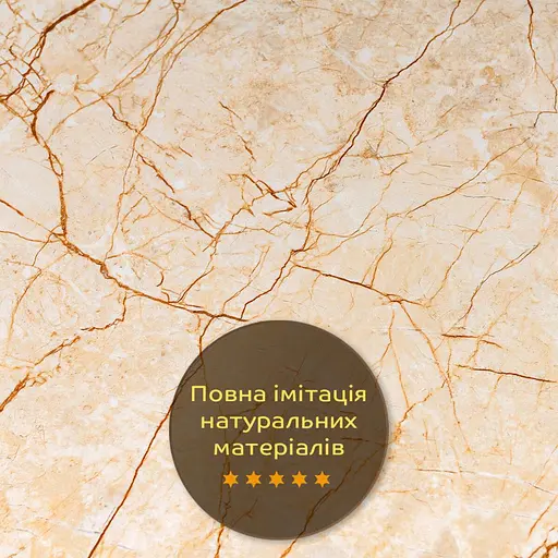 Декоративна ПВх плита 600x600x3 мм Бежевий мармур S SW-00001618 - фото 5