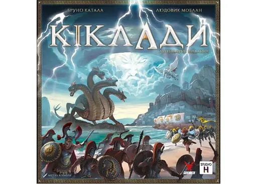 Настольная игра Geekach Games Киклады. Легендарное издание (Cyclades: Legendary Edition) (укр.) (GKCH229cs) - фото 2