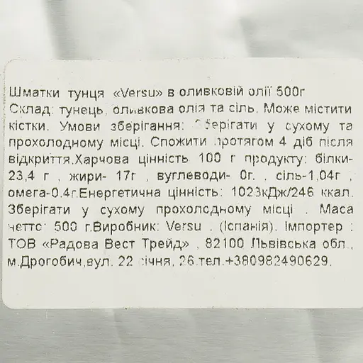 Тунец Versu в оливковом масле 500 г - фото 3