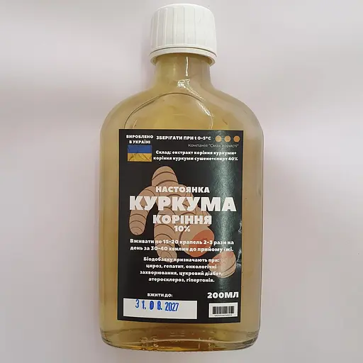Настойка на корне куркумы 200 мл - фото 1