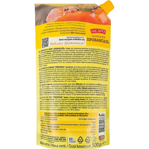 Майонез Щедро Провансаль 67% 500 г (780532) - фото 2