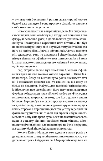 Протистояння - фото 6