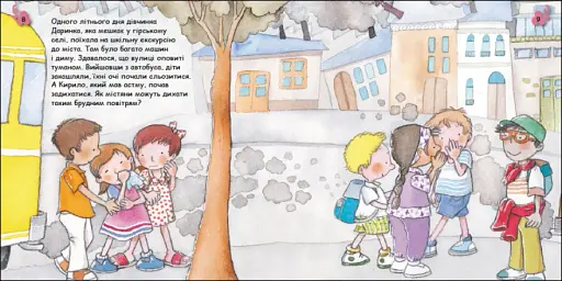 Турбота про планету : Повітря. Дмух! - фото 3