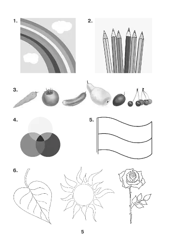Я досліджую світ. 1 клас. Математика. Образотворче мистецтво. Технології. Робочий зошит - фото 5
