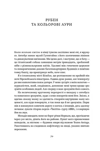 Немислиме. 9 історій про людей з дивовижним мозком - фото 10