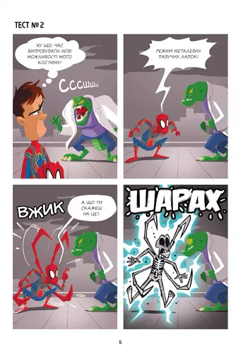 Марвелажа - фото 13