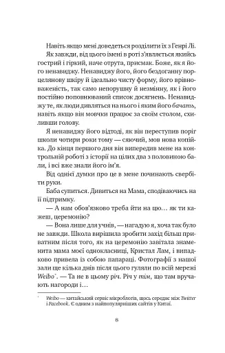 Якби ви могли побачити Еліс - фото 7