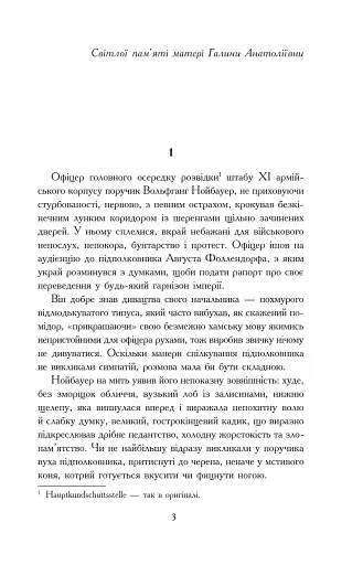 Прудкий шмугляр - фото 2