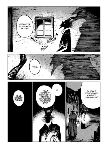 Дівчинка з того боку. Том 4 - фото 4