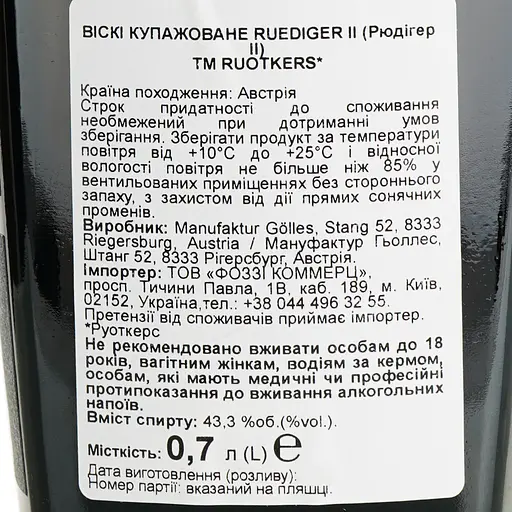 Віскі Ruotker's Ruediger 43.3% 0.7 л в подарунковій упаковці - фото 8