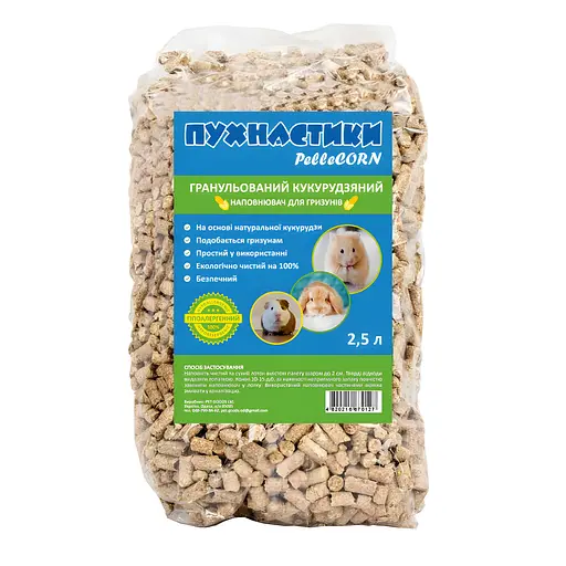 Кукурузный наполнитель для грызунов Пухнастики PelleCorn 2.5 л (Пелета 2,5л)