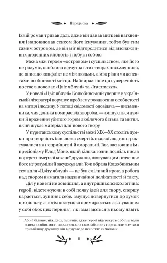 На острові - фото 11