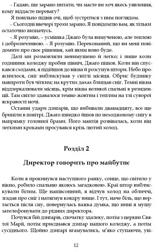 Наставники - фото 9