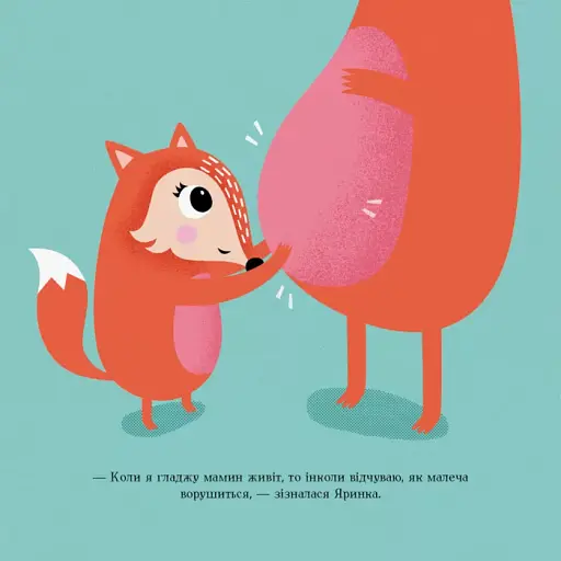 Мишко, Тишко і Яринка. Яринка та менший братик - фото 4