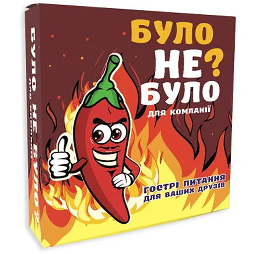 Настільна гра PlayRoom Було не було? Для компанії (укр.) (90134У) - фото 1