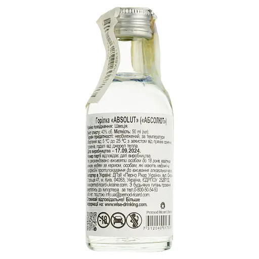 Горілка Absolut, 40%, 0,05 л (413115) - фото 4