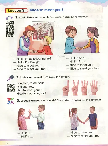 Англійська мова 1 клас - фото 4