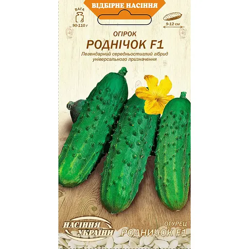 Насіння огірка Насіння України Роднічок F1, 0.5 г (604500)