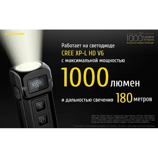 Ліхтар Nitecore TUP Cree XP-L HD V6 1000 Lm ліхтарик Black - фото 8