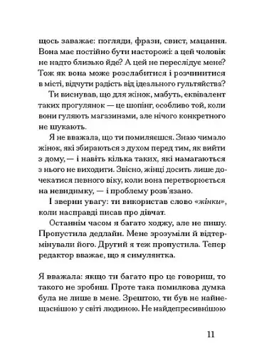 Друг - фото 8