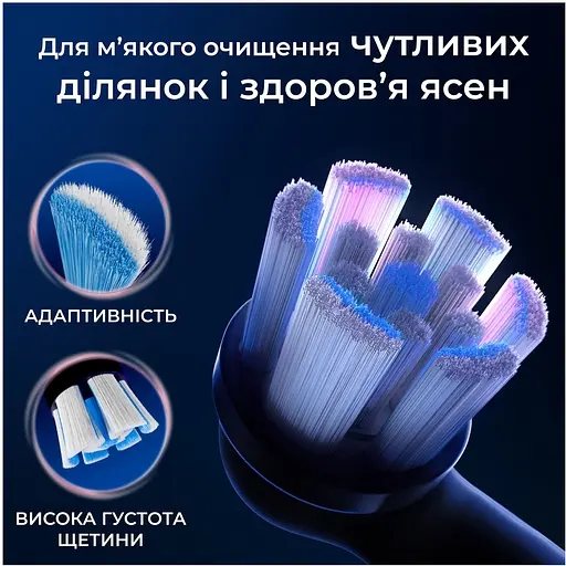 Змінні насадки до електричної зубної щітки Oral-B iO Ніжний догляд 4 шт. - фото 5